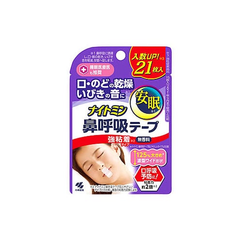 小林製薬 ナイトミン 鼻呼吸テープ 強粘着タイプ (21枚) いびき防止 口閉じテープ