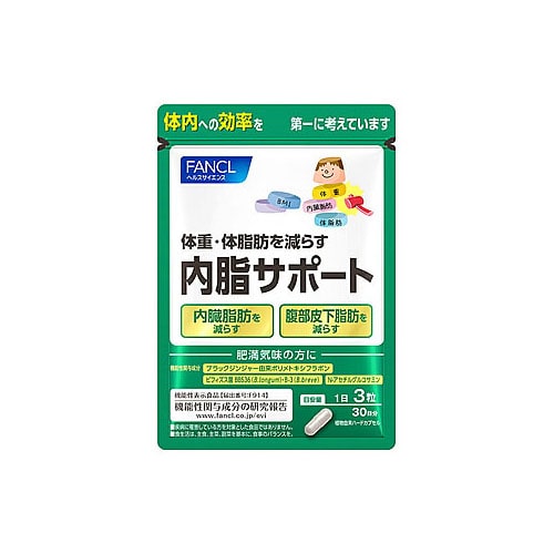 ファンケル 内脂サポート 30日分 (90粒) 肥満気味の方に FANCL 機能性表示食品　※軽減税率対象商品