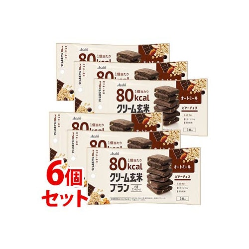 《セット販売》　アサヒ クリーム玄米ブラン 80kcal ビターチョコ (54g)×6個セット 栄養機能食品　※軽減税率対象商品