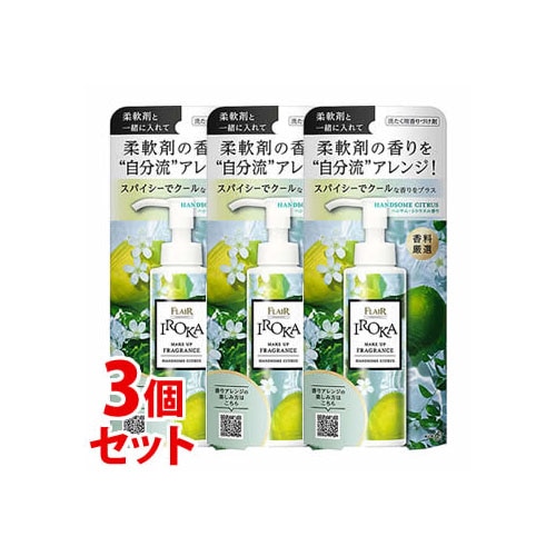 《セット販売》 花王 フレア フレグランス イロカ メイクアップフレグランス ハンサムシトラスの香り (90mL)×3個セット 衣料用香りづけ剤 IROKA