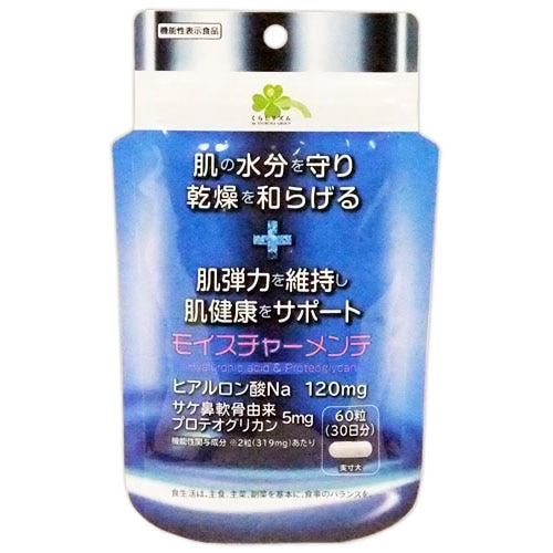 くらしリズム モイスチャーメンテ 30日分 (60粒) ヒアルロン酸Na プロテオグリカン 機能性表示食品　※軽減税率対象商品