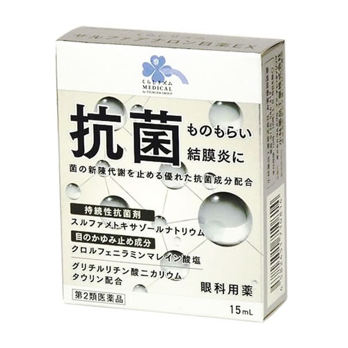 【第2類医薬品】くらしリズム メディカル サルファアナロン目薬EX (15mL) 目薬 抗菌 ものもらい 結膜炎