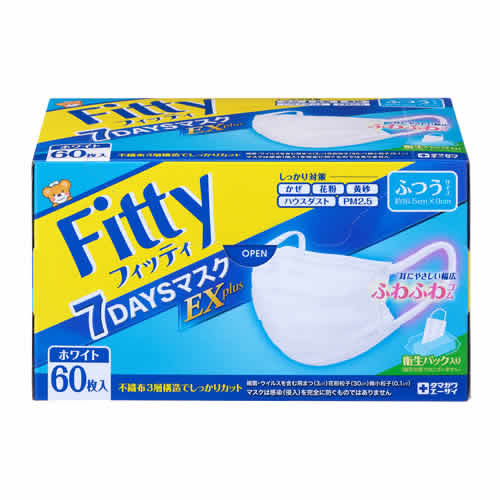 玉川衛材 フィッティ 7DAYSマスクEX プラス ふつうサイズ ホワイト (60枚) マスク タマガワ