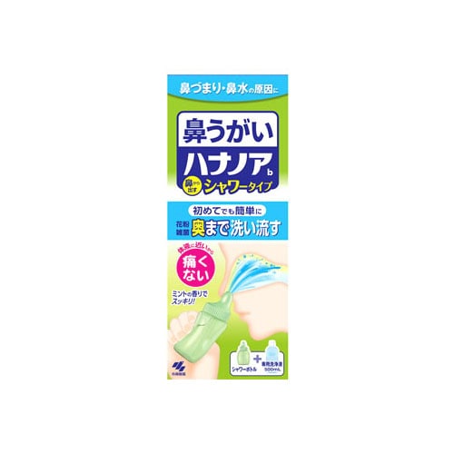 小林製薬 ハナノアシャワー シャワーボトル＋専用洗浄液500mL (1セット) 鼻うがい　【一般医療機器】