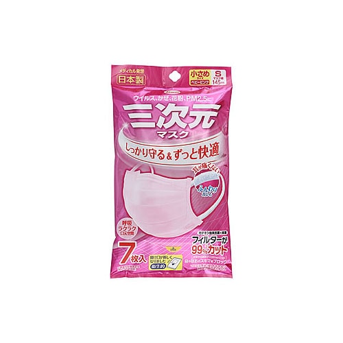 興和 三次元マスク 小さめ Sサイズ ベビーピンク (7枚) マスク ウイルス 花粉 日本製