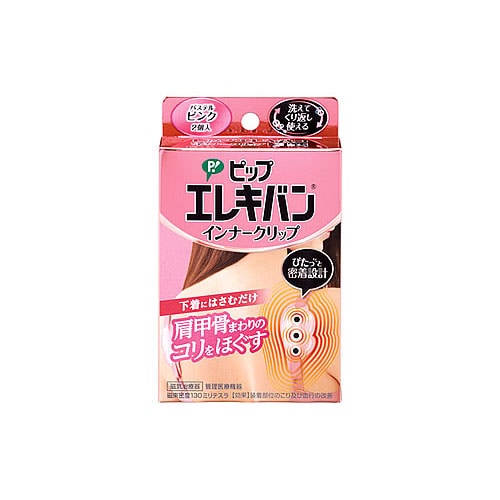 ピップ ピップエレキバン インナークリップ パステルピンク (2個) 磁気治療器　【管理医療機器】