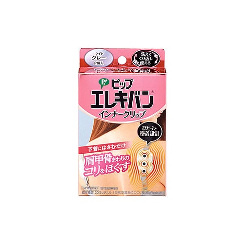 ピップ ピップエレキバン インナークリップ ライトグレー (2個) 磁気治療器　【管理医療機器】