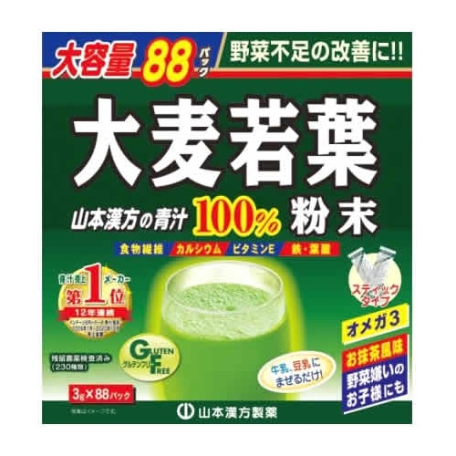 山本漢方 大麦若葉 粉末 100% スティックタイプ 大容量 (3g×88パック) 青汁 ※軽減税率対象商品