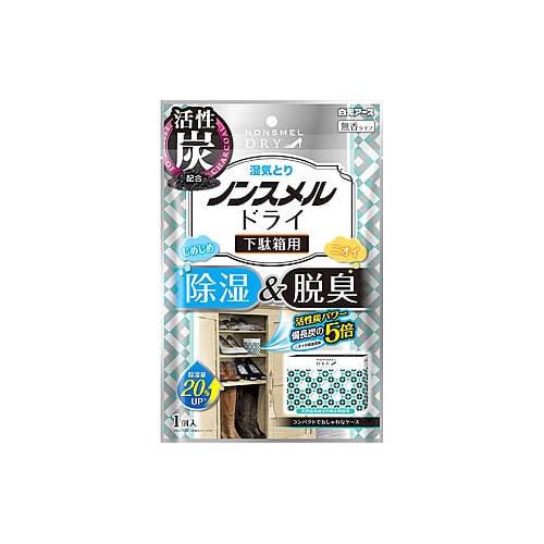 白元アース ノンスメルドライ 下駄箱用 (1個) くつ箱用 除湿・乾燥剤 消臭剤