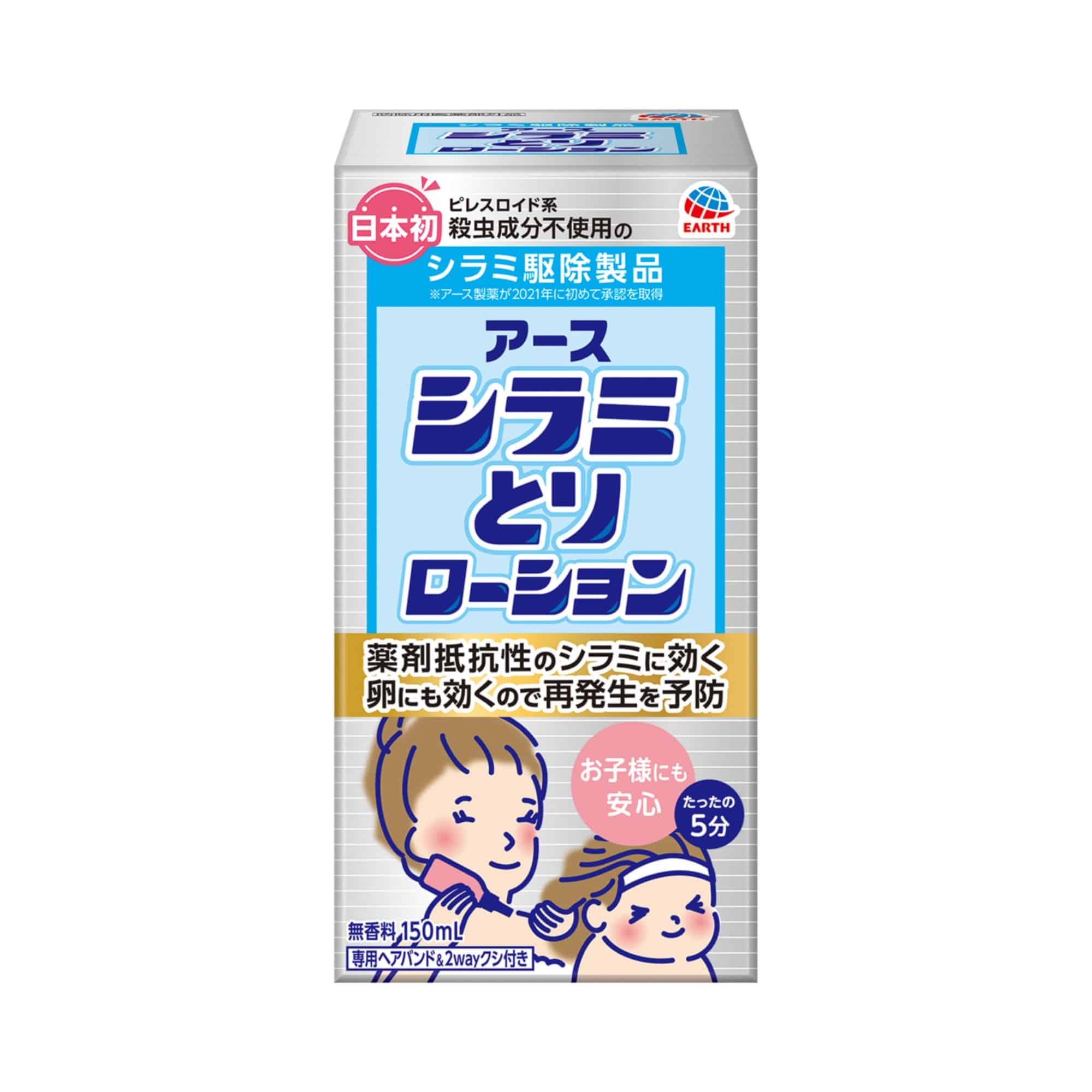 アース製薬 アース シラミとりローション (150mL) アタマジラミ駆除　【防除用医薬部外品】