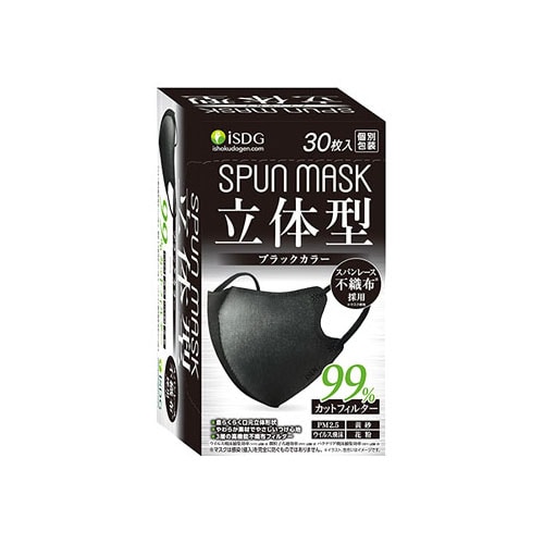 医食同源ドットコム isDG 立体型スパンレース不織布カラーマスク ブラック (30枚) 個別包装 SPUN MASK