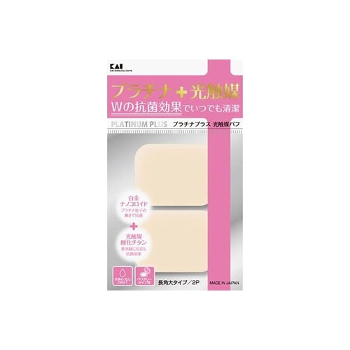 貝印 プラチナ+光触媒パフ 長角大 KQ3100 (2個) メイクスポンジ パフ