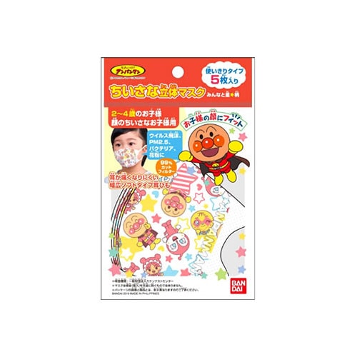 バンダイ ちいさな立体マスク アンパンマン みんなと星柄 (5枚) 子供用  2-4歳 マスク