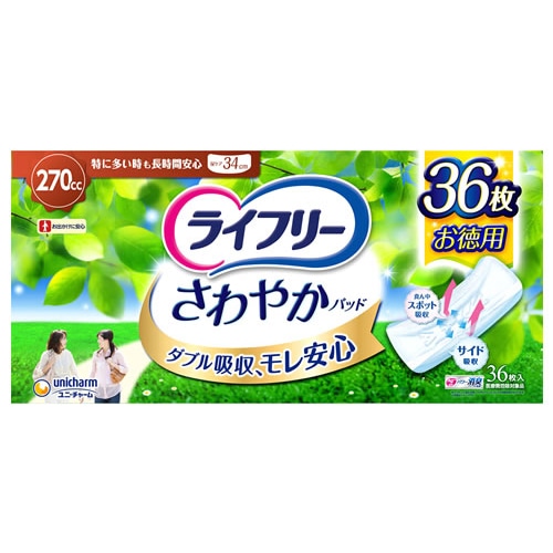 ユニチャーム ライフリー さわやかパッド 特に多い時も長時間安心用 270cc (36枚) 尿とりパッド 尿ケアパッド　【医療費控除対象品】