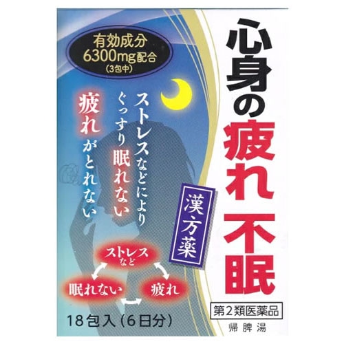 【第2類医薬品】小太郎漢方製薬 帰脾湯エキス細粒G「コタロー」 6日分 (18包) きひとう 漢方薬
