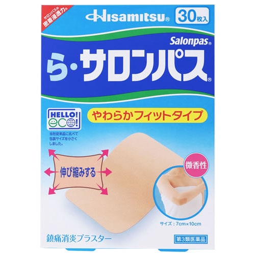 【第3類医薬品】久光製薬 ら・サロンパス (30枚) 微香性 鎮痛消炎プラスター　【セルフメディケーション税制対象商品】