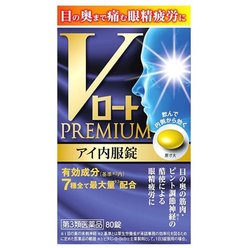 【第3類医薬品】ロート製薬 Vロートプレミアム アイ内服錠 (80錠) 眼精疲労 ビタミンB1B6B12主薬製剤