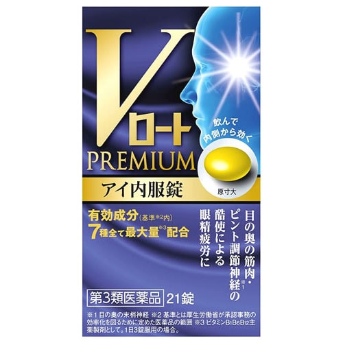 【第3類医薬品】ロート製薬 Vロートプレミアム アイ内服錠 (21錠) 眼精疲労 ビタミンB1B6B12主薬製剤