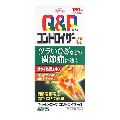 【第2類医薬品】興和 キューピーコーワコンドロイザーα (180錠) キューピーコーワ 関節痛 筋肉痛 肉体疲労　【セルフメディケーション税制対象商品】