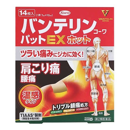【第2類医薬品】興和 バンテリンコーワパットEXホット (14枚) 温感プラスター　【セルフメディケーション税制対象商品】
