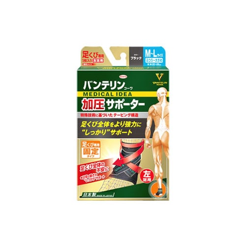 興和 バンテリンコーワ 加圧サポーター 足くび専用 固定タイプ M~Lサイズ 左足用 ブラック (1枚) 足首