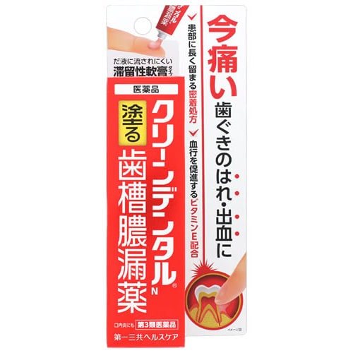 【第3類医薬品】第一三共ヘルスケア クリーンデンタルN (16g) 歯肉炎 歯槽膿漏 口内炎