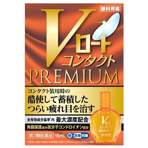 【第3類医薬品】ロート製薬 Vロートコンタクトプレミアム (15mL) 疲れ目 目薬 【セルフメディケーション税制対象商品】