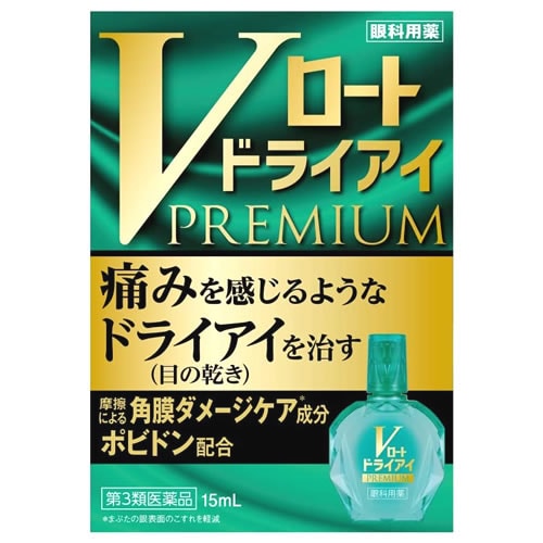 【第3類医薬品】ロート製薬 Vロートドライアイプレミアム (15mL) 目の乾き 目の疲れ 目薬