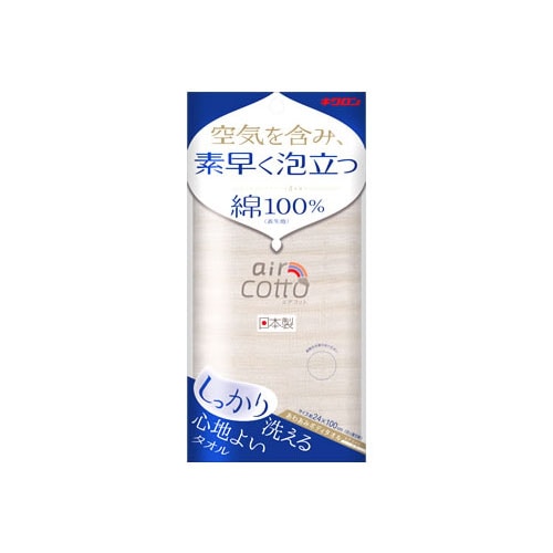 キクロン あわあみ ボディタオル エアコット しっかり (1枚) ボディ用タオル 綿