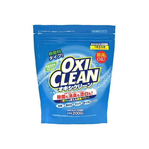 グラフィコ オキシクリーン つめかえ用 (2000g) 詰め替え用 粉末タイプ 酸素系漂白剤