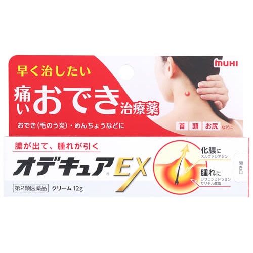 【第2類医薬品】池田模範堂 オデキュアEX (12g) おでき めんちょう 化膿性皮ふ疾患用薬 クリーム