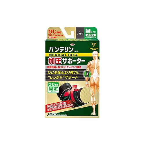興和 バンテリンコーワ加圧サポーター ひじ専用固定タイプ Mサイズ ブラック (1枚) 肘用サポーター