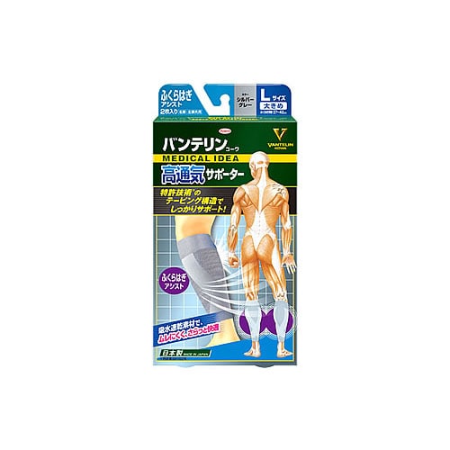 興和 バンテリンコーワ高通気サポーター ふくらはぎアシスト Lサイズ シルバーグレー (2枚) ふくらはぎ用サポーター