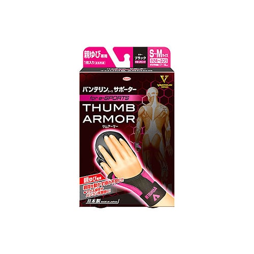 興和 バンテリンコーワサポーター 親ゆび専用 for e-SPORTS S～Mサイズ ブラック×ネオンピンク (1枚) 手首用サポーター