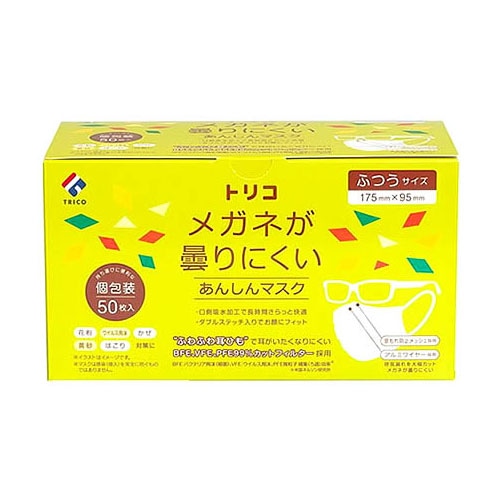 トリコ メガネが曇りにくい あんしんマスク (50枚) ホワイト 個別包装 不織布マスク 花粉対策