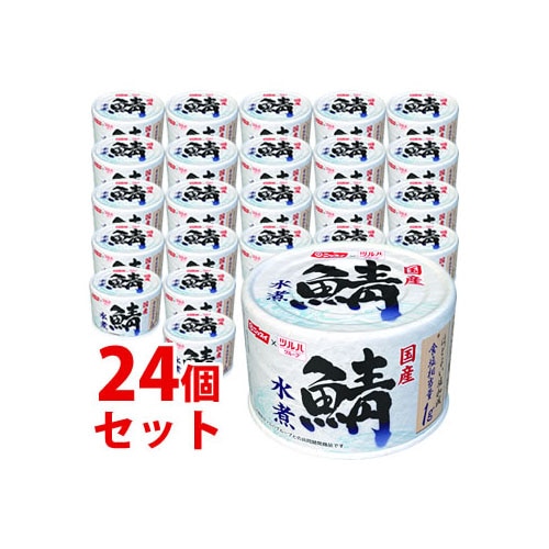 《セット販売》 ※ツルハグループ限定※ ニッスイ 国産 鯖水煮 (190g)×24個セット さば缶 鯖缶 サバ缶 缶詰 日本水産 ※軽減税率対象商品