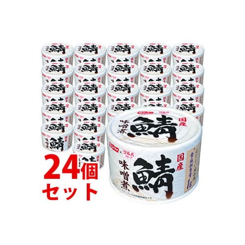 《セット販売》 ※ツルハグループ限定※ ニッスイ 国産 鯖味噌煮 (190g)×24個セット さば缶 鯖缶 サバ缶 缶詰 みそ煮 日本水産 ※軽減税率対象商品