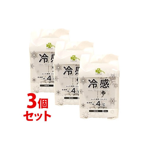 《セット販売》 くらしリズム 冷感ボディシート 無香料 (20枚)×3個セット 厚手 大判シート デオドラントシート 制汗シート