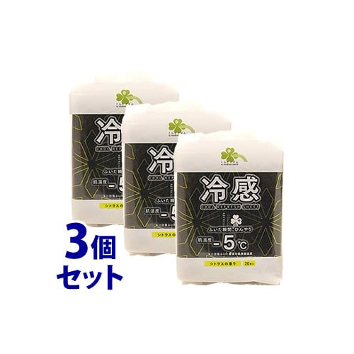 《セット販売》 くらしリズム 冷感ボディシートS シトラスミュゲの香り (20枚)×3個セット 厚手 大判シート デオドラントシート 制汗シート