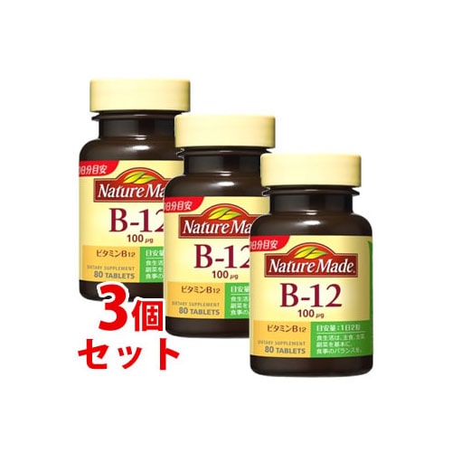 《セット販売》　大塚製薬 ネイチャーメイド ビタミンB12 40日分 (80粒)×3個セット　※軽減税率対象商品