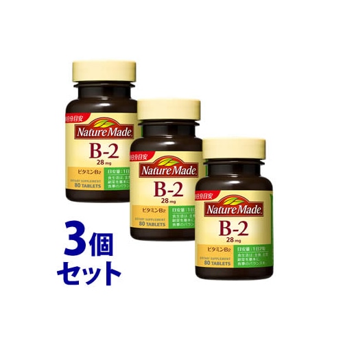 《セット販売》　大塚製薬 ネイチャーメイド ビタミンB2 (80粒)×3個セット サプリメント　※軽減税率対象商品