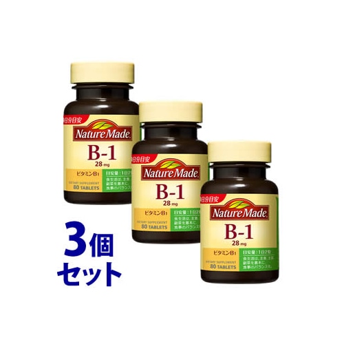 《セット販売》 大塚製薬 ネイチャーメイド ビタミンB1 40日分 (80粒)×3個セット サプリメント ※軽減税率対象商品