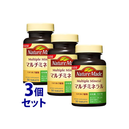 《セット販売》　大塚製薬 ネイチャーメイド マルチミネラル 50日分 (50粒入)×3個セット サプリメント 栄養機能食品 　※軽減税率対象商品