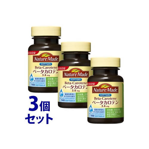 《セット販売》　大塚製薬 ネイチャーメイド ベータカロテン (140粒)×3個セット 70日分 ビタミンサプリメント　※軽減税率対象商品