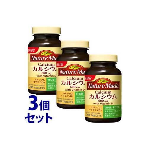 《セット販売》　大塚製薬 ネイチャーメイド カルシウム 100日分 (200粒)×3個セット ビタミンD　※軽減税率対象商品