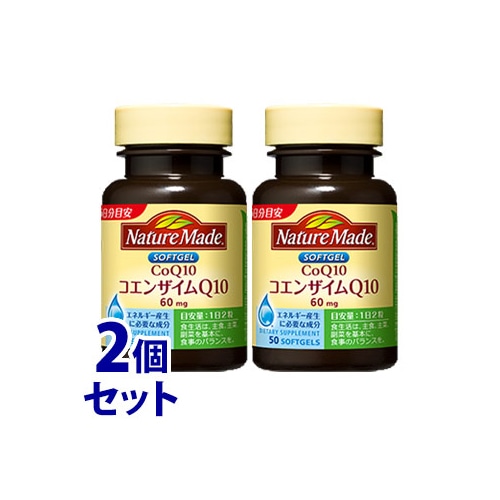 《セット販売》　大塚製薬 ネイチャーメイド コエンザイムQ10 25日分 (50粒)×2個セット プラスオンサプリメント　※軽減税率対象商品