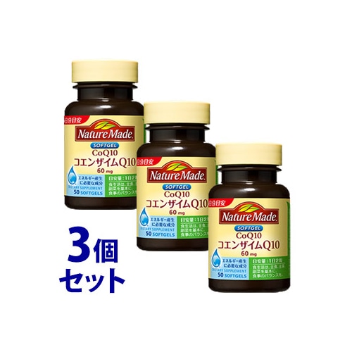 《セット販売》　大塚製薬 ネイチャーメイド コエンザイムQ10 25日分 (50粒)×3個セット プラスオンサプリメント　※軽減税率対象商品