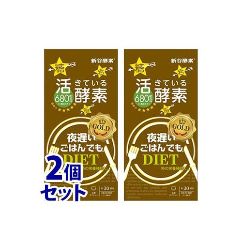 《セット販売》 新谷酵素 夜遅いごはんでも GOLD+ (180粒)×2個セット ダイエットサプリメント ※軽減税率対象商品