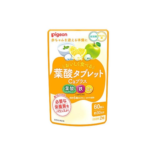 ピジョン 葉酸タブレットCaプラス (60粒) 健康食品 妊活 マタニティ　※軽減税率対象商品