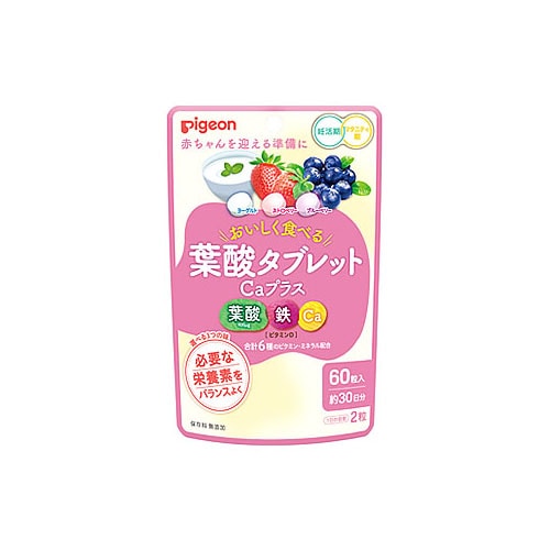ピジョン 葉酸タブレットCaプラス ベリー味 (60粒) 健康食品 妊活 マタニティ ※軽減税率対象商品